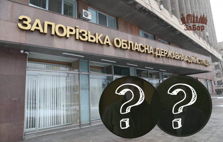Вероятные кандидаты на пост нового главы Запорожской области: кто они?!