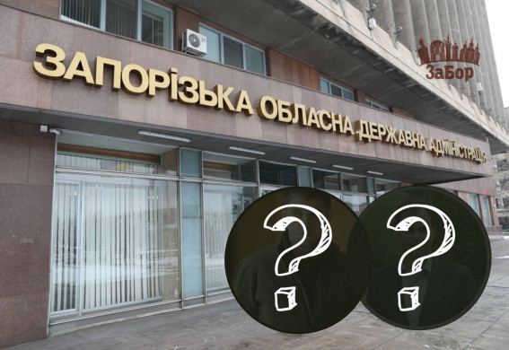 Вероятные кандидаты на пост нового главы Запорожской области: кто они?!