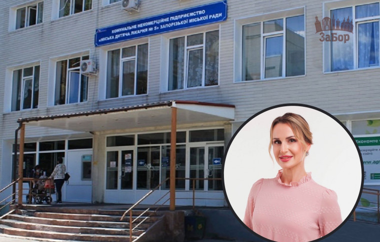 Ирина Кулеш приступила к работе на должности директора 5-й детской больницы в Запорожье