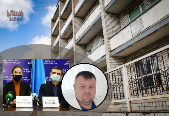 Очередной скандал в Запорожской областной инфекционной больнице