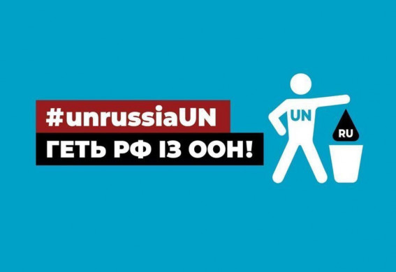 Запоріжців закликають підтримати петицію про вигнання росії з ООН (відео)
