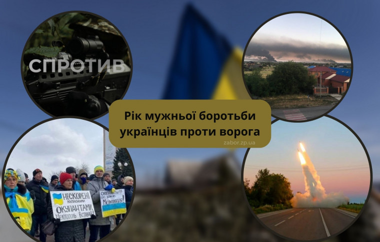 Як запоріжці давали супротив ворогу у Запорізької області: найвизначніші події за рік окупації