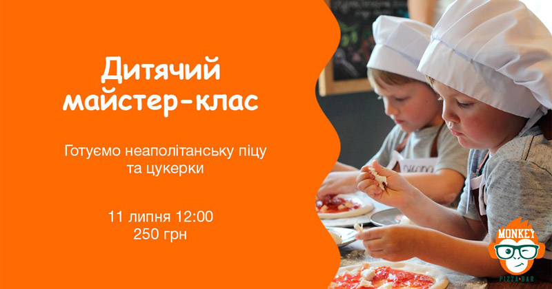 Детский кулинарный МК "Готовим неаполитанскую пиццу" и конфеты