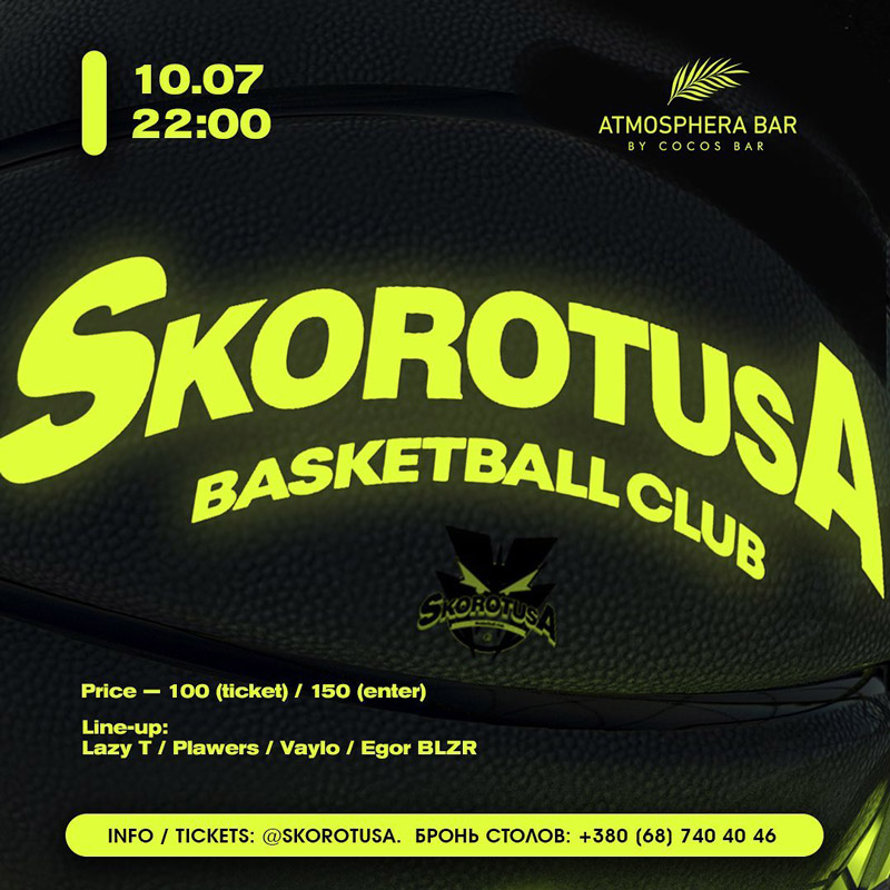 Серия летних вечеринок от SKOROTUSA "Эпизод - Basketball"