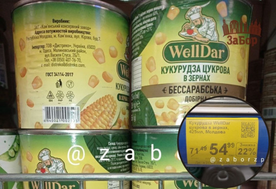 В Запоріжжі в мережі супермаркетів продають товари з території, що контролює Росія (фото, відео)