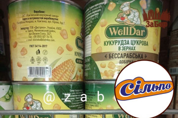 В Запоріжжі в Сільпо прокоментували ситуацію із продажем товарів з території, що контролює Росія