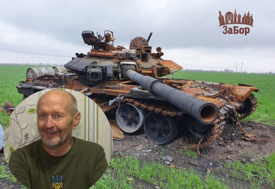 Героїчна історія жителя села з-під Запоріжжя, який під окупацією самотужки підірвав два російські танки (фото, відео)