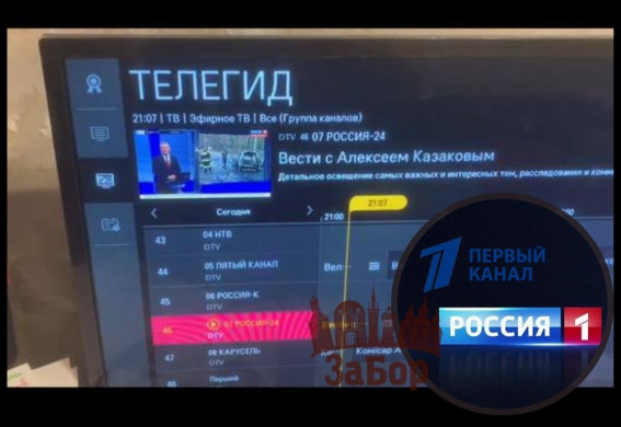 В Запоріжжі на цифровому ТВ почали транслюватися... російські державні телеканали (відео)