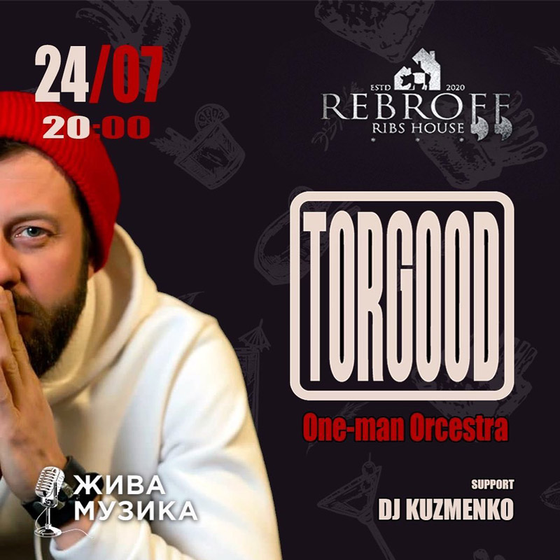 Вечеринка с TORGOOD