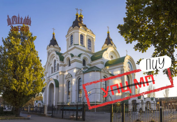 З початку війни на Запоріжжі жодна церква московського патріархату не перейшла до ПЦУ