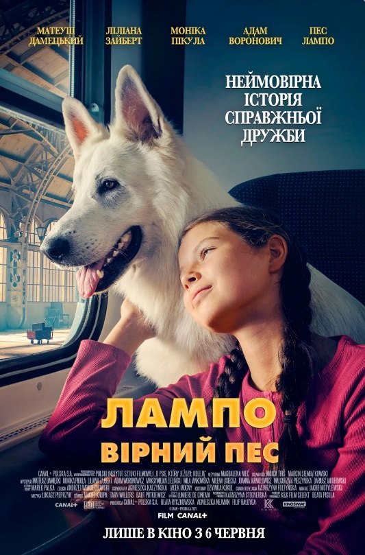 Фільм "Лампо: вірний пес"