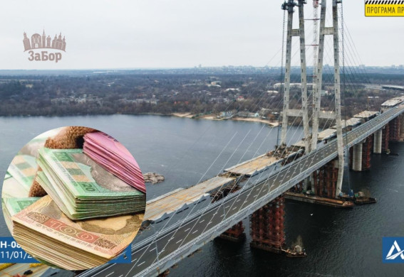 Суд зобов’язав турецьку компанію повернути 283 млн грн авансу, який та отримала на будівництво мосту в Запоріжжі