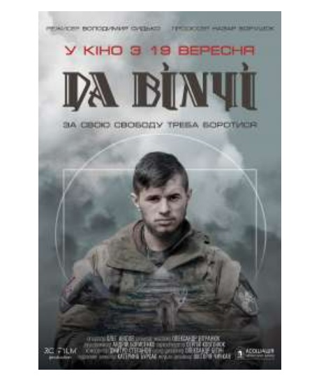Фільм "Да Вінчі"