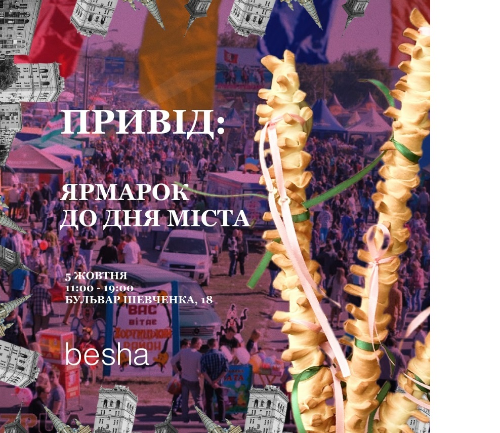 Ярмарок до Дня міста Запоріжжя в кав’ярні