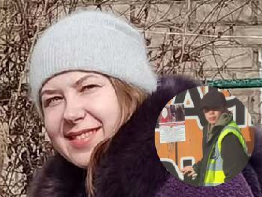 Розшукується Аліна Білик