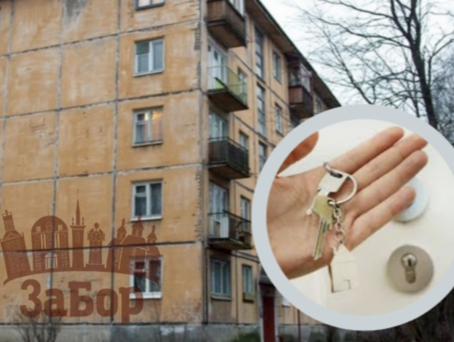 Вторинний ринок житла в Запоріжжі