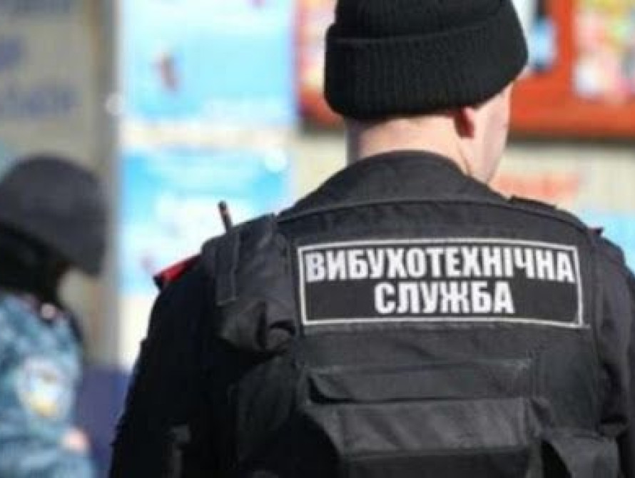 Чергове повідомлення про замінування