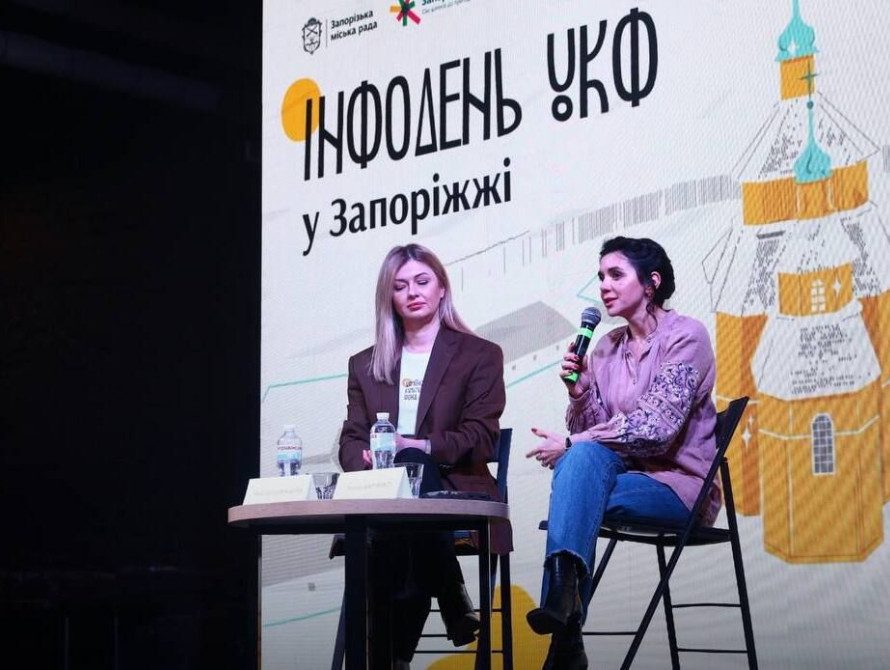 Інформаційний день Українського культурного фонду в Запоріжжі