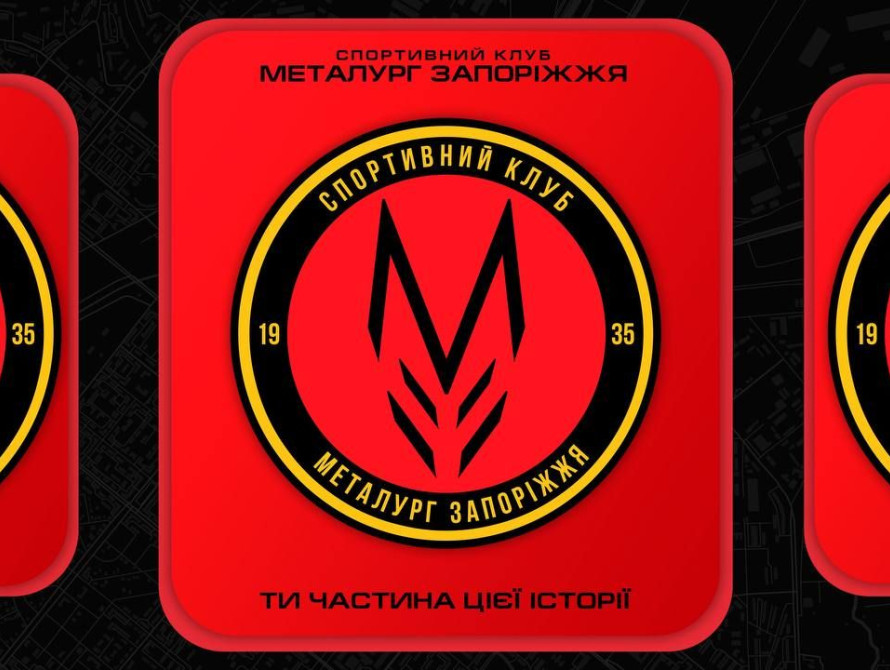 Новий логотип Спортивного (футбольного) клубу Металург