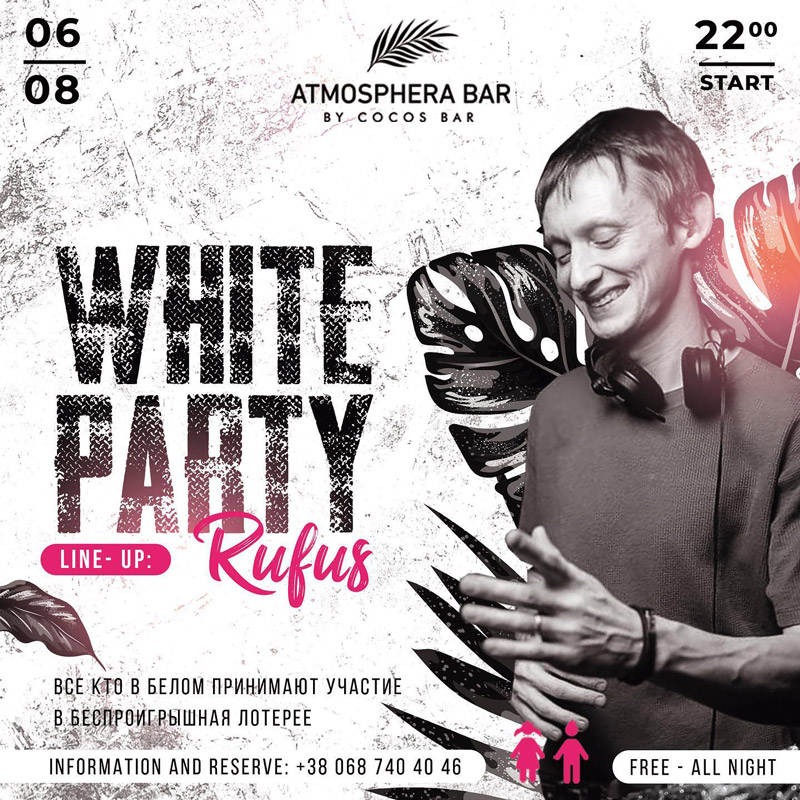 Вечеринка "WHITE PARTY"