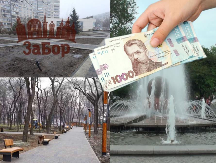 Запорізька міська рада виділить 45 млн грн на утримання парків