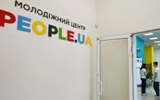 "Піпл.юа" (молодіжний центр)