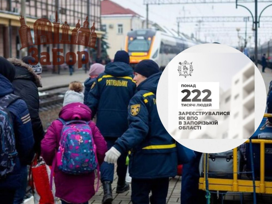У Запорізькій області зареєстрували понад 222 тисячі ВПО