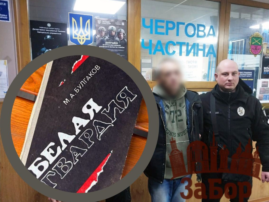 Затримано наркоділка, який намагався переслати наркотики в книзі