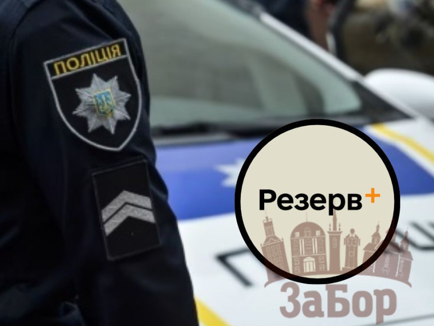 Запорізького вчителя засудили за напад на поліцейського під час перевірки "Резерв+"