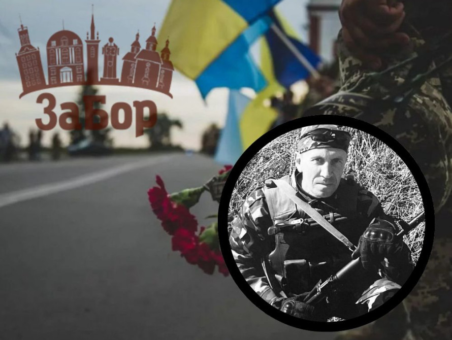Полеглий військовий Сергій Непеін