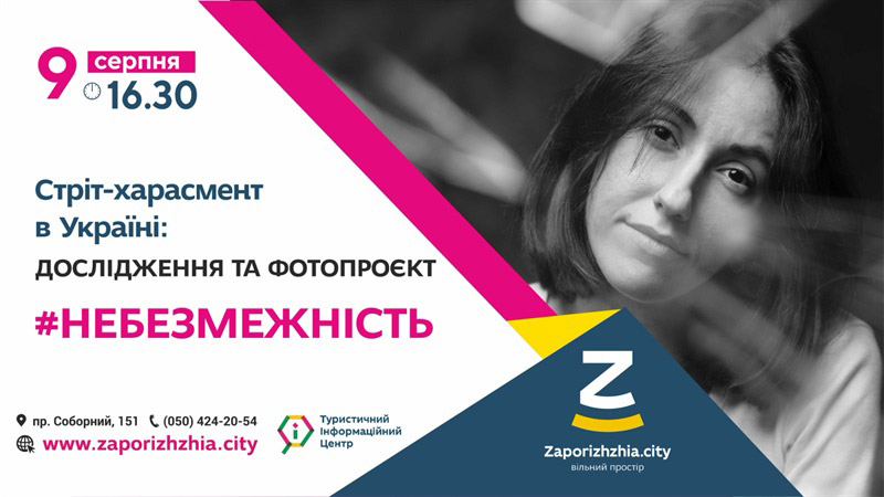 Фотовыставка "Небезграничность"