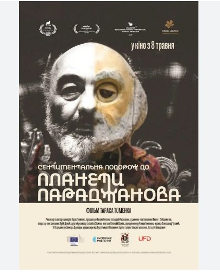 Фільм "Сентиментальна подорож до планети Параджанова"