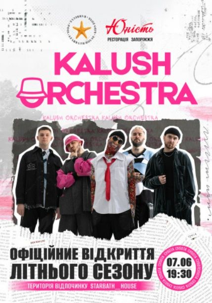 Концерт "Kalush Orchestra"