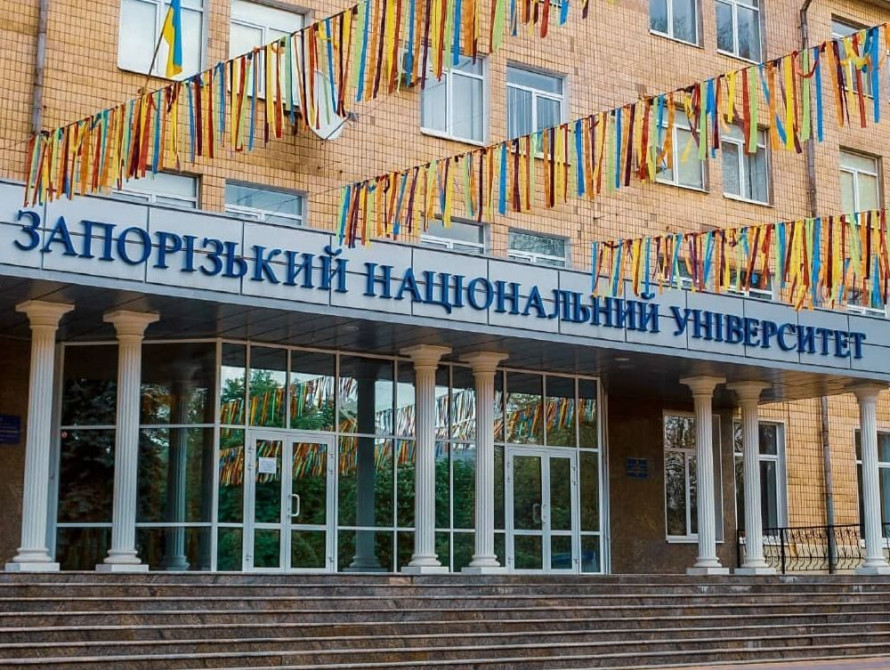 Запорізький національний університет