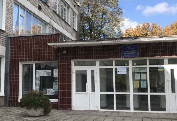 В запорізькій гімназії відремонтують дах за понад півмільйона гривень