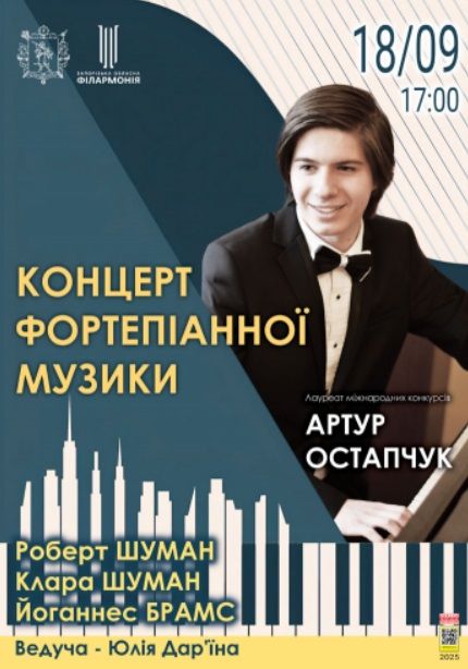 Концерт фортепіанної музики від Артура Остапчука