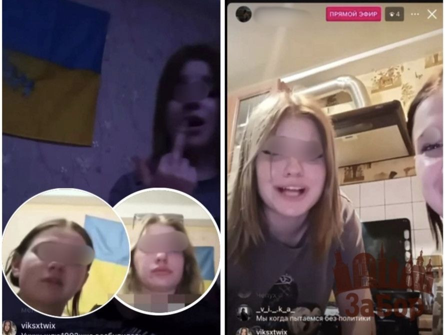 Вибачення запорізьких підлітків за висловлення у соцмережах