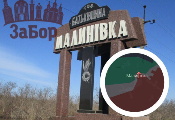 Окупанти зайшли в Малинівку Запорізької області — DeepState