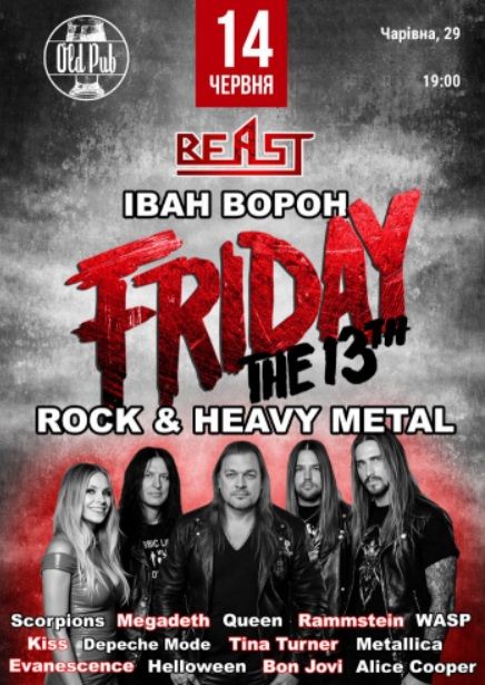 Концерт "Friday Rock - Іван Ворон та гурт BEAST"