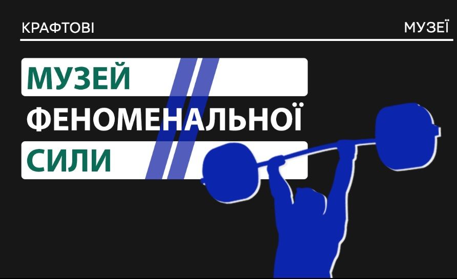 Екскурсії та виставки