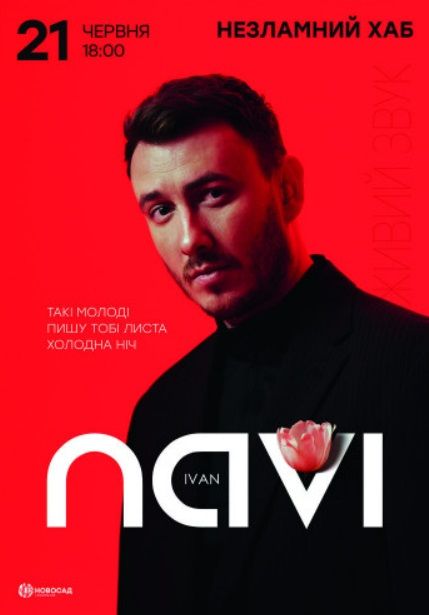 Концерт від Ivan Navi