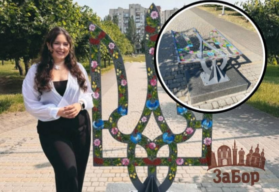 У Запоріжжі зламали тризуб у парку Хортицького району (фото)