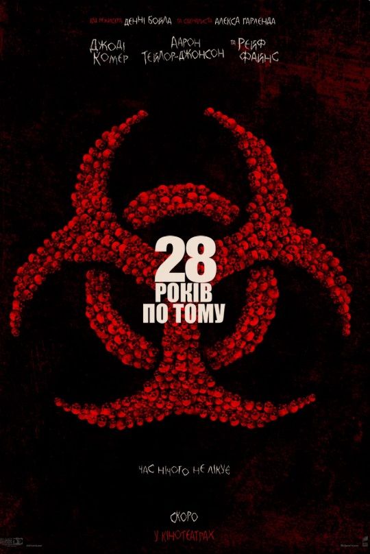 Фільм "28 років по тому"