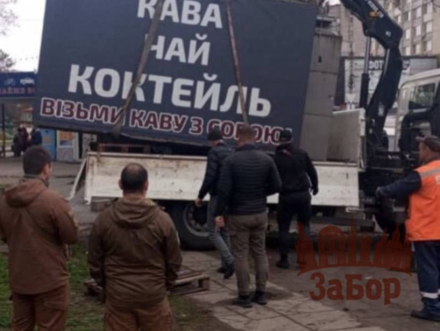 У Запоріжжі демонтують 245 МАФів