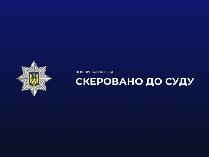 На Запоріжжі директор КП розтратив понад півмільйона гривень