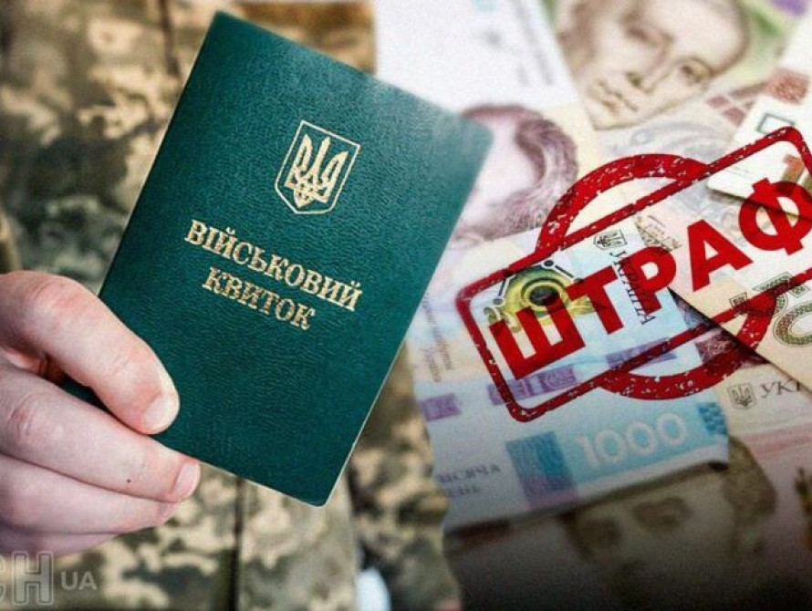 У Запорізькій області зафіксовано 757 проваджень за штрафами ТЦК — 13-й показник серед регіонів України