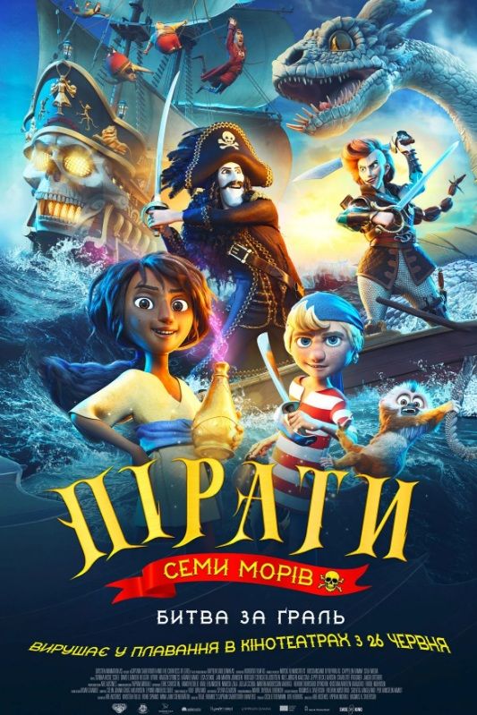 Фільм "Пірати семи морів"