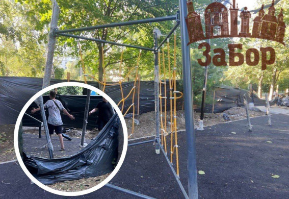 У Запоріжжі в парку зламали огорожу навколо недобудови, і там вже активно граються діти (фото, відео)