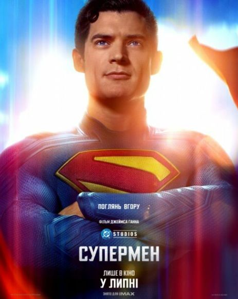 Фільм "Супермен"