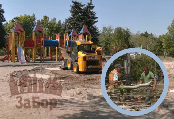 У Запоріжжі почали реконструкцію в центральному парку на Бабурці (фото, відео)